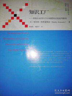 廢除企業型大學，重塑教育真諦 邁向真正的高等教育投資新路徑